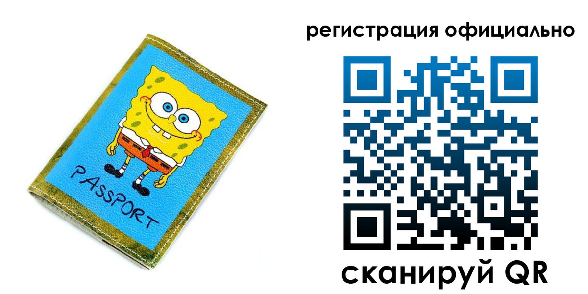 прописка иностранных граждан в Партизанске