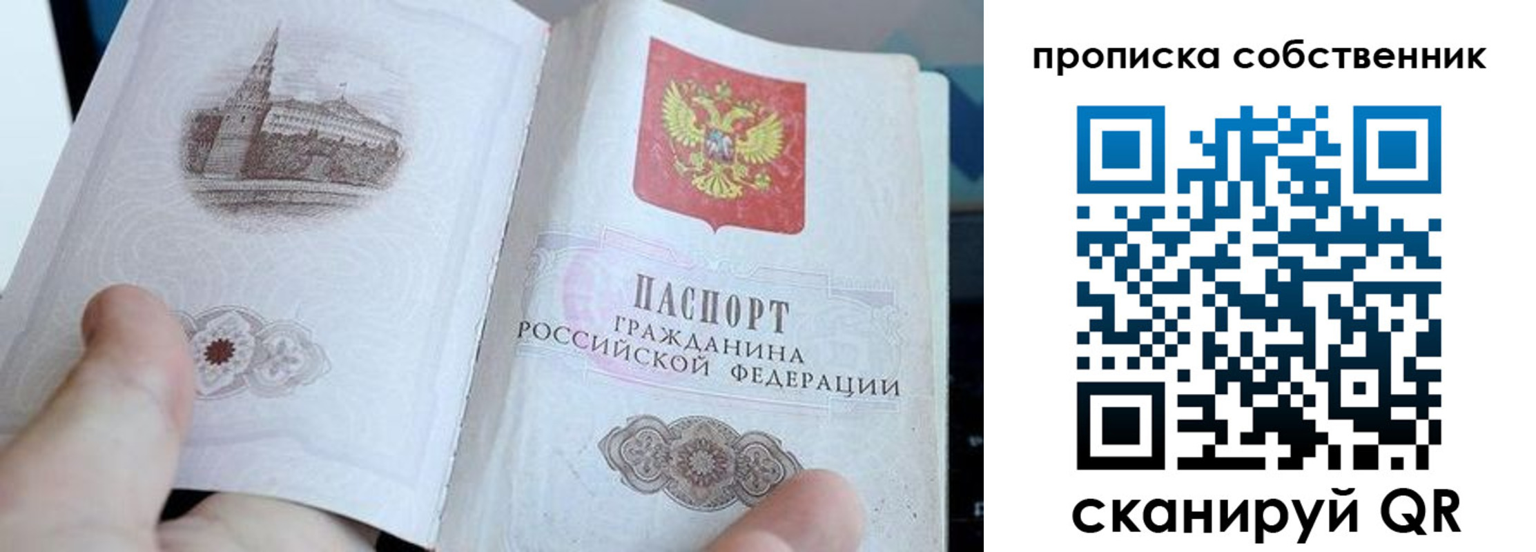 прописка для военкомата в Партизанске