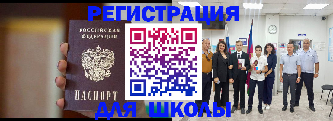 купить прописку в Партизанске