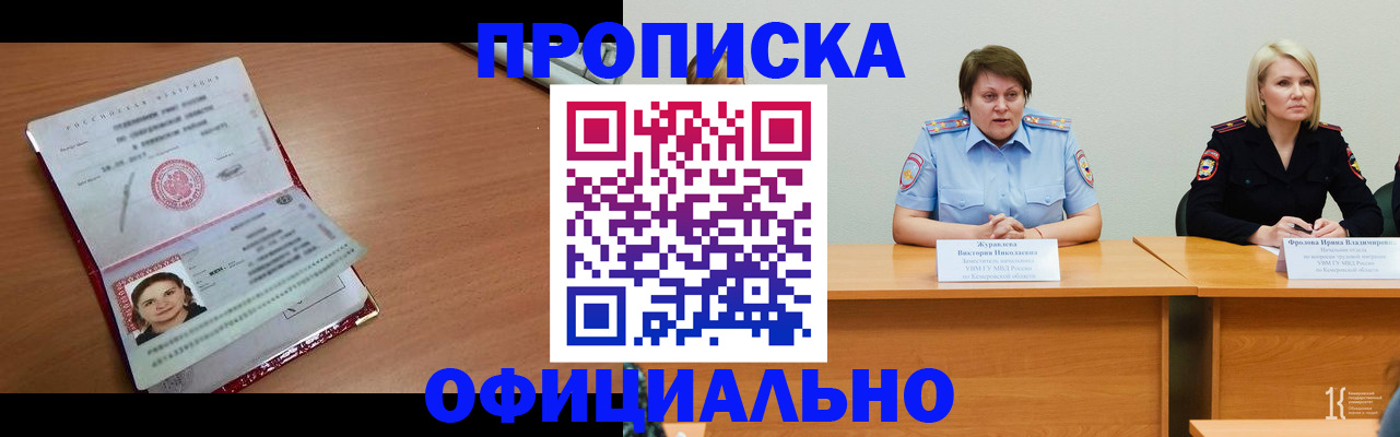 регистрация для школы в Партизанске