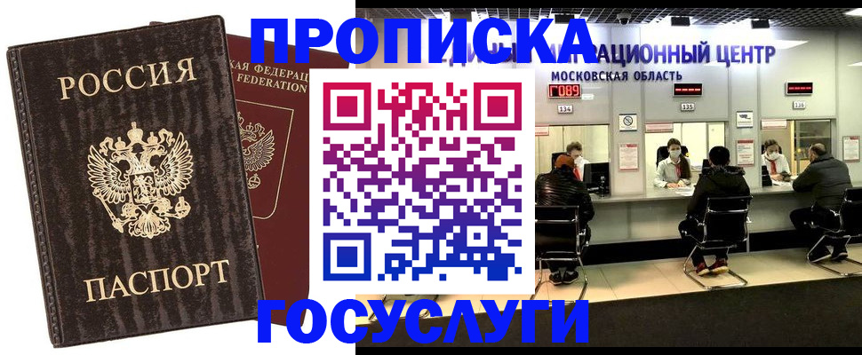 прописка поиск в Партизанске