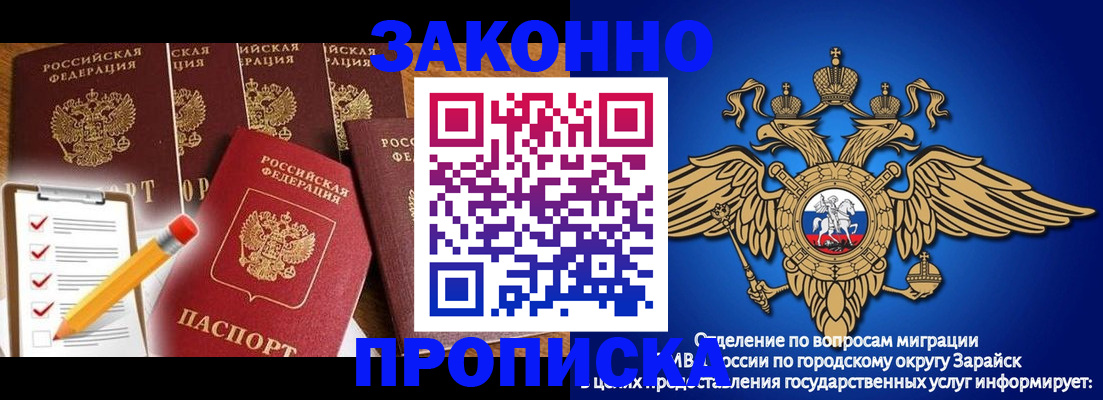 прописка для кредита в Партизанске