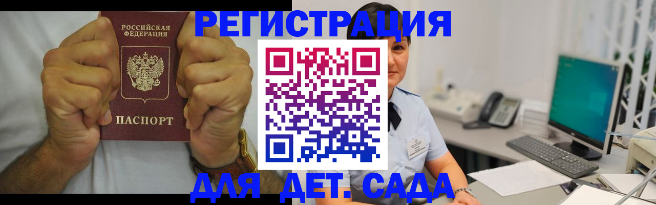 временная регистрация недорого в Партизанске