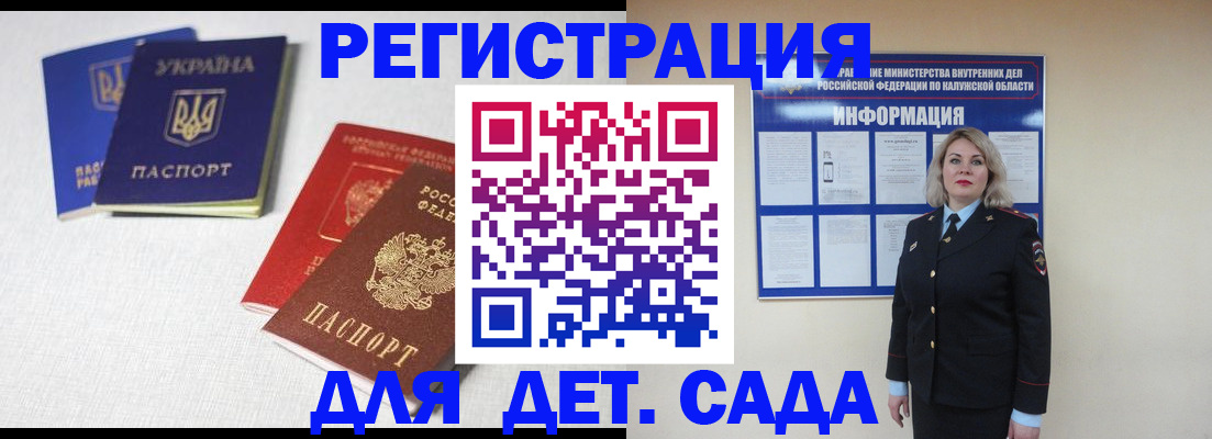 где прописаться в Партизанске