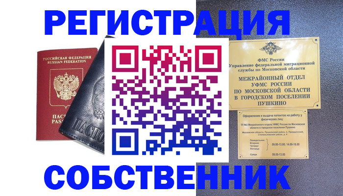 найти адрес прописки в Партизанске